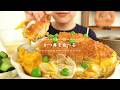 【咀嚼音】かつ丼を食べる【Eating Sounds/ASMR/Mukbang】