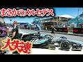 ついに再開のF1は勢力図が一変して大変なことに