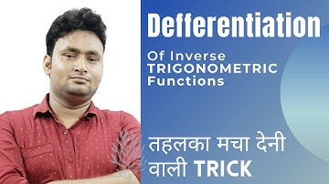 Short trick to find Differentiation of Inverse Trigonometric functions #shorttricks #maths