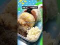 間違いなく太るお弁当箱のうた🍱#shorts