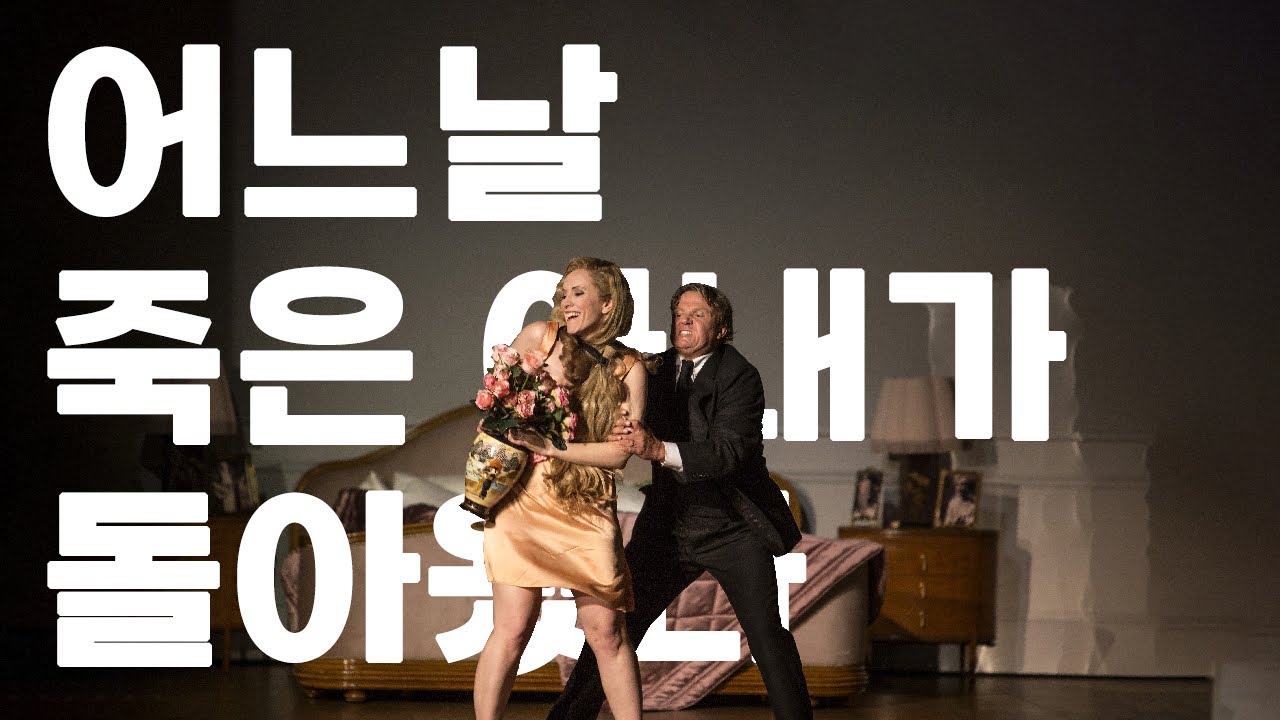 죽은 아내를 떠나보내지 못하는 남자│오페라 '죽음의 도시'│코른골트│한국어 자막