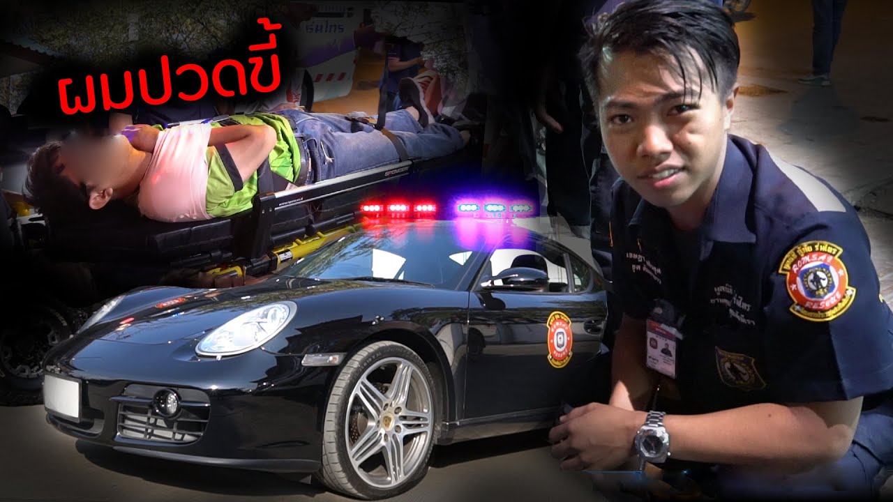 รถหรูกู้ภัย (ช่วยเหลือสังคม) [🚨กู้ภัยThaiRescue] | DOM
