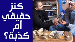 منجم حديد في شلالة العذاورة.. حقيقة أم مجرد ذرات على سطح الأرض؟ #مراسلون