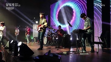 [DGIST 2017 달빛제] 십이시 - 오리 날다