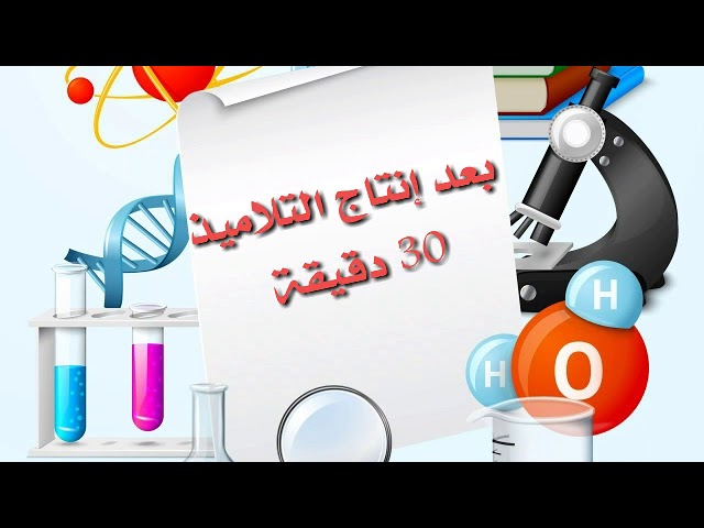 إنتاج المكتوب 03(حل الوضعية المشكلة الأم) الرابعة المتوسطة / محمد أبو شاكر لعبودي