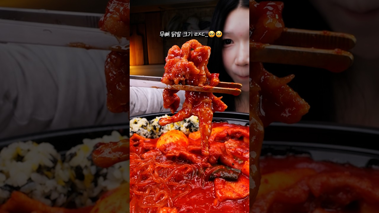 스텔라떡볶이 신상 무뼈닭발떡볶이🔥