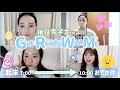 もうすぐ大学2年生🌸春休みのGRWM