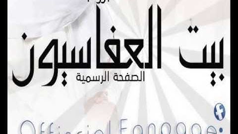 سورة الحاقة 1435 هـ بقراءة ابن كثير المكي بصوت مشارى راشد العفاسي جديد