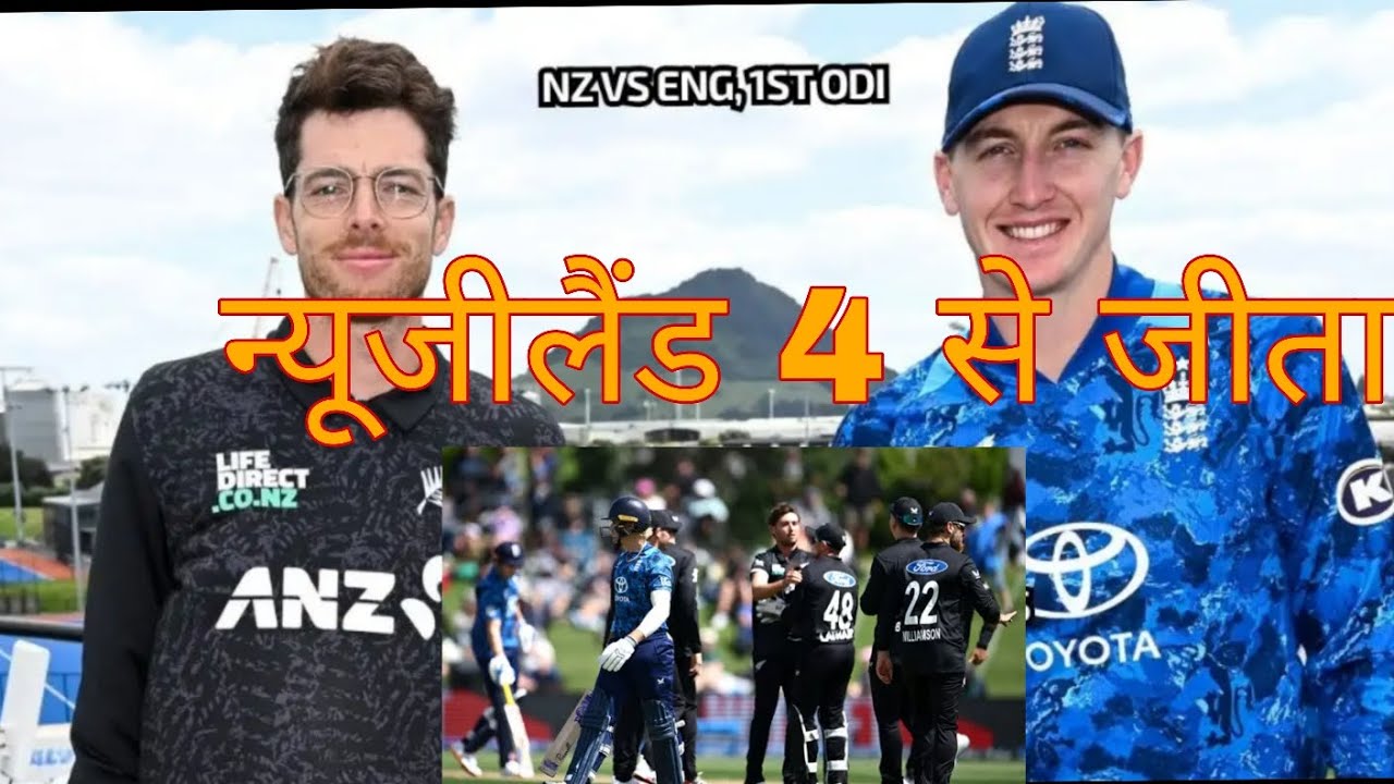 New Zealand won by 4 wickets||1st ODI||NzvsEng||Cricket||win||Sports||