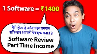 Part Time Income | Get Paid For Giving Software Review | Very Easy Freelance Job | Paisa Tech screenshot 4