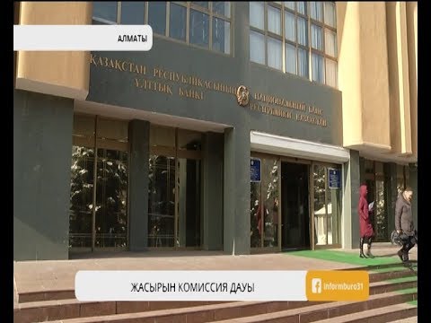 Бейне: Коммерциялық банктердің валюталық операциялардағы рөлі қандай?