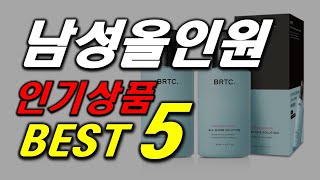 남성 올인원 화장품 이거하나로 피부관리 고민 해결 5종 1위 제품은? 뭘로살까 비교 할인 평점 후기 가격