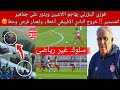 فوزي البنزرتي يهاجم اللاعبين ويثور علي جماهير المنستير خروج النادي الافريقي أخطاء وإهدار فرص وحظ 