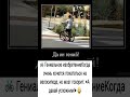 🚲 Гениальное изобретение #ржач #шуточное #мемас #анекдоты #прикол #юмор #смех #мем #funny #ржака