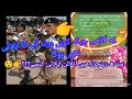 How to apply online paksindh rangers 2022 complete process