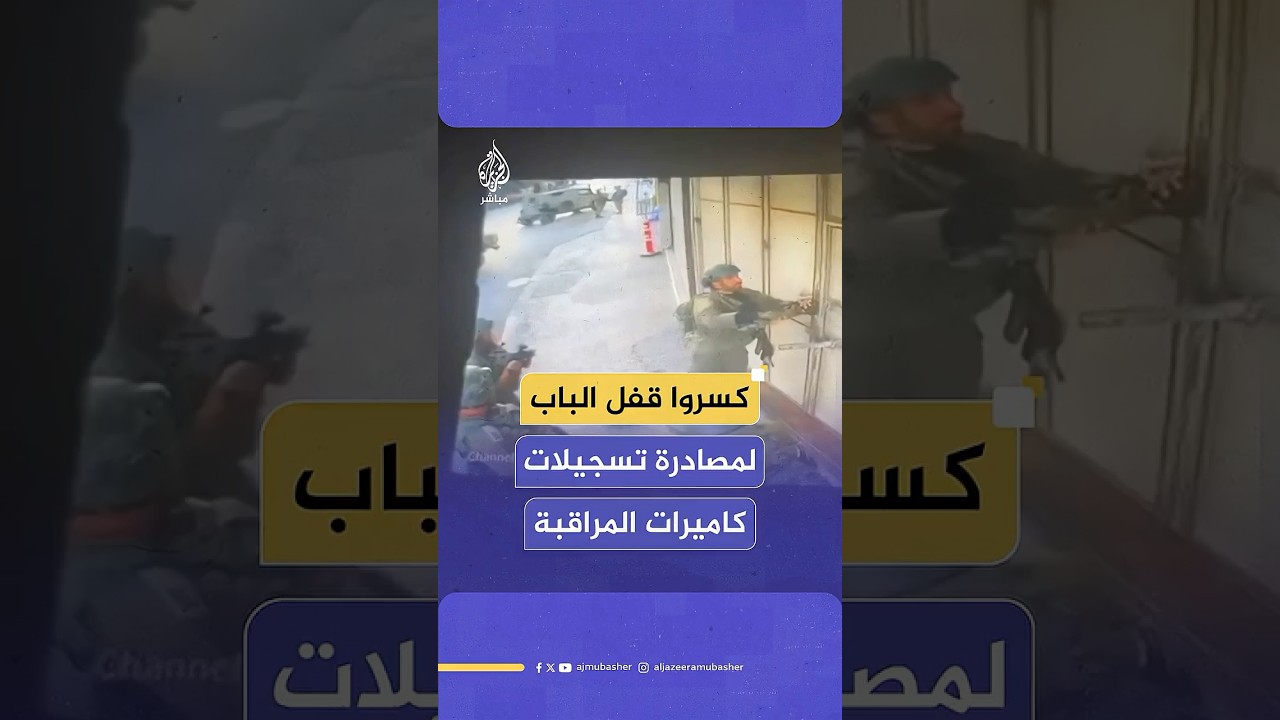 قوات الاحتلال تكسر قفل باب أحد المحال التجارية مقابل المستشفى الوطني في نابلس