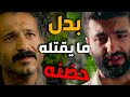 سيبو قتله أخوه قدام عيونه وجاي ينتقم من الفريق كله بس شجاعة سيبو قلبت الموازين كلها ـ الفريق الأول