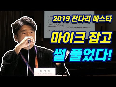 [Vlog] Let's Hang Out in Hongdae! Zandari Festa Review | What the Music
