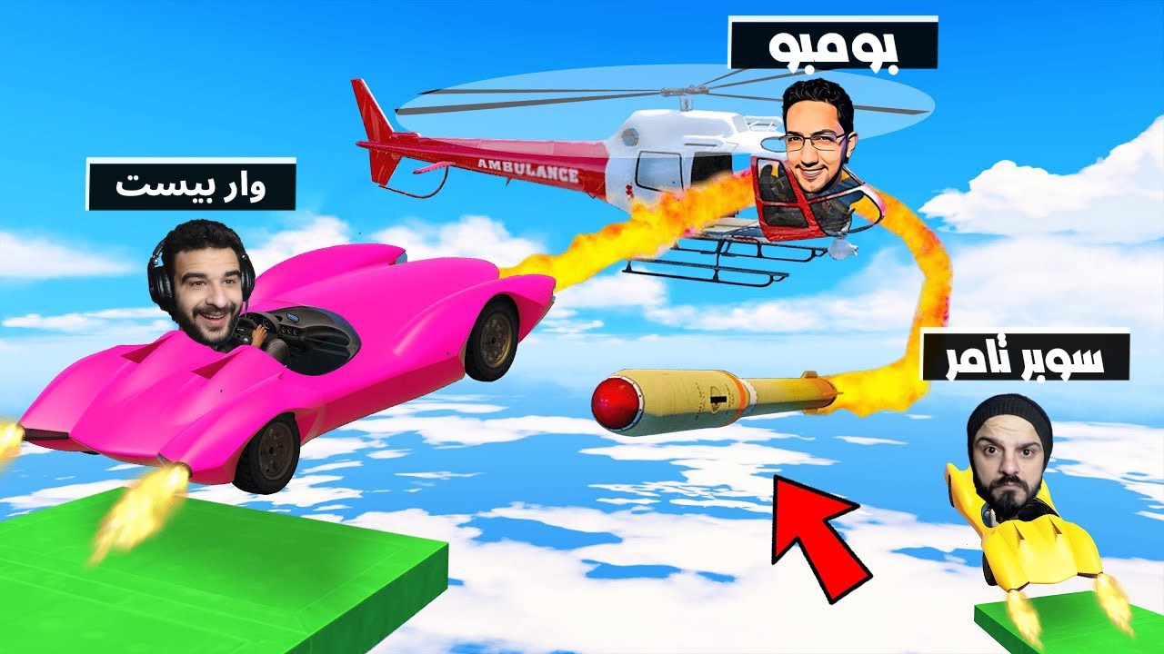 خنزرة بومبو وتامر وتعاونهم عليا في قراند فيس تو فيس | GTA 5