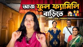 Aj Full Family Barite Ki Moja || Ei Borsai Kar Kar Chul Porar Somossa Hochhe