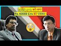 Startup News 124: Citibank 500 Million Fraud 💰Free Internet for Poor in Kerala, Amazon India Ban?