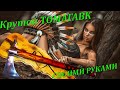 Как сделать Топор - Томагавк  своими руками в индейском стиле \\ How to make a Tomahawk