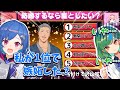 【にじさんじ切り抜き】舞元の「結婚したいランキング」を見てキレ散らかし、舞元に圧をかける北小路ヒスイ【セレじょ格付け】