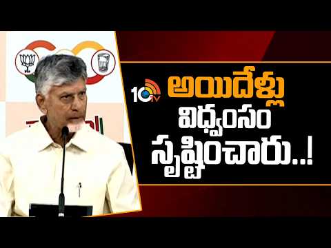 CM Chandrababu Sensational Comments On Previous Government | పవన్‎ను విశాఖలో తిరగనివ్వలేదు | 10TV - 10TVNEWSTELUGU