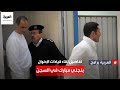 كيف استقبل نجلا مبارك قيادات الإخوان داخل السجن عقب ثورة 25 يناير