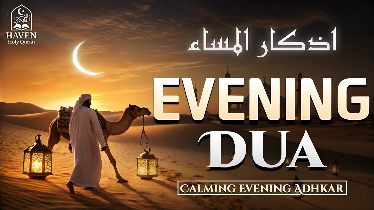 Evening Adhkar (أذكار المساء) | Recite After Maghrib for Allah’s Protection & Deep Inner Peace |