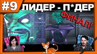 Халк The Hulk прохождение│ЛИДЕР-П*ДЕР│#9 ФИНАЛ Халк The Hulk прохождение│ЛИДЕР-П*ДЕР│#9 ФИНАЛ