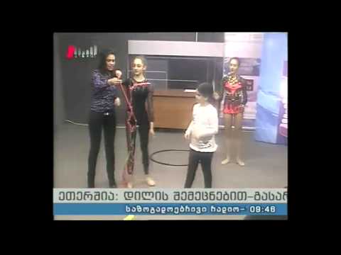 \"პიკის საათი\" 19.03.15 მხატვრული ტანვარჯიშის დარბაზი პირდაპირ ეთერში