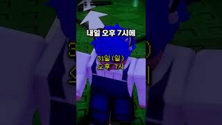 제가 만든 게임 해킹당했습니다.. [자연재해 브레인롯]