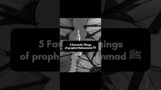 5 Favourite Things of prophet ✨ @MuslimsCorner05