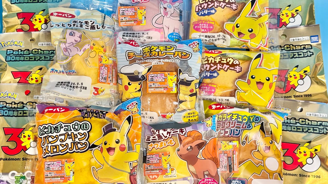 ポケットモンスター アドバンスジェネレーション マスコット ぬいぐるみ ３点 YouTube