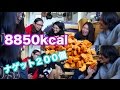 アメリカ女子大生が大食いに挑戦！マックナゲット200個チャレンジ！8850 kcal