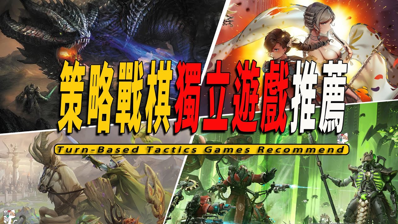 10款Steam上好玩的回合制策略戰棋遊戲獨立遊戲推薦 -Turn Based Tactics Games 001