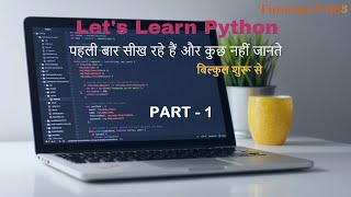 Learn Python || Data Type || Tutorial # 003 || Part -1 || Absolute Beginners - by 3A