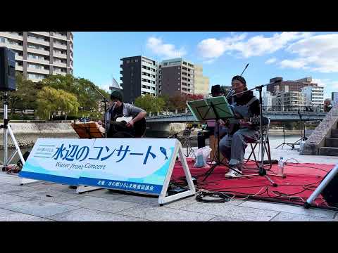 「海の声/BEGIN (cover)」 The Mot's & Makky @2023.11.25 水辺のコンサート