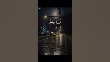 ويقولون متى هذا الوعد ان كنتم صادقين - سورة يونس - 🤍🤍