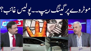 Khabar Hai | Arif Hameed Bhatti | Saeed Qazi | Tahir Malik | GNN | 10 September 2020