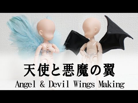 激レア　天使 & 悪魔　上質ぬいぐるみ　ペア2体　本体+衣装　羽根取り外し可能 激レア 天使 & 悪魔 上質ぬいぐるみ ペア2体 本体+衣装 羽根