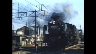 【国鉄時代】昭和の国鉄③ SL 蒸気機関車D51 鉄道長編 デゴイチ