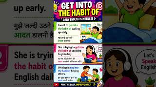 क्या आपकी भी ऐसी आदत है #quickenglish #english #gyangaming #wordforbeginners  #learningwords #funny