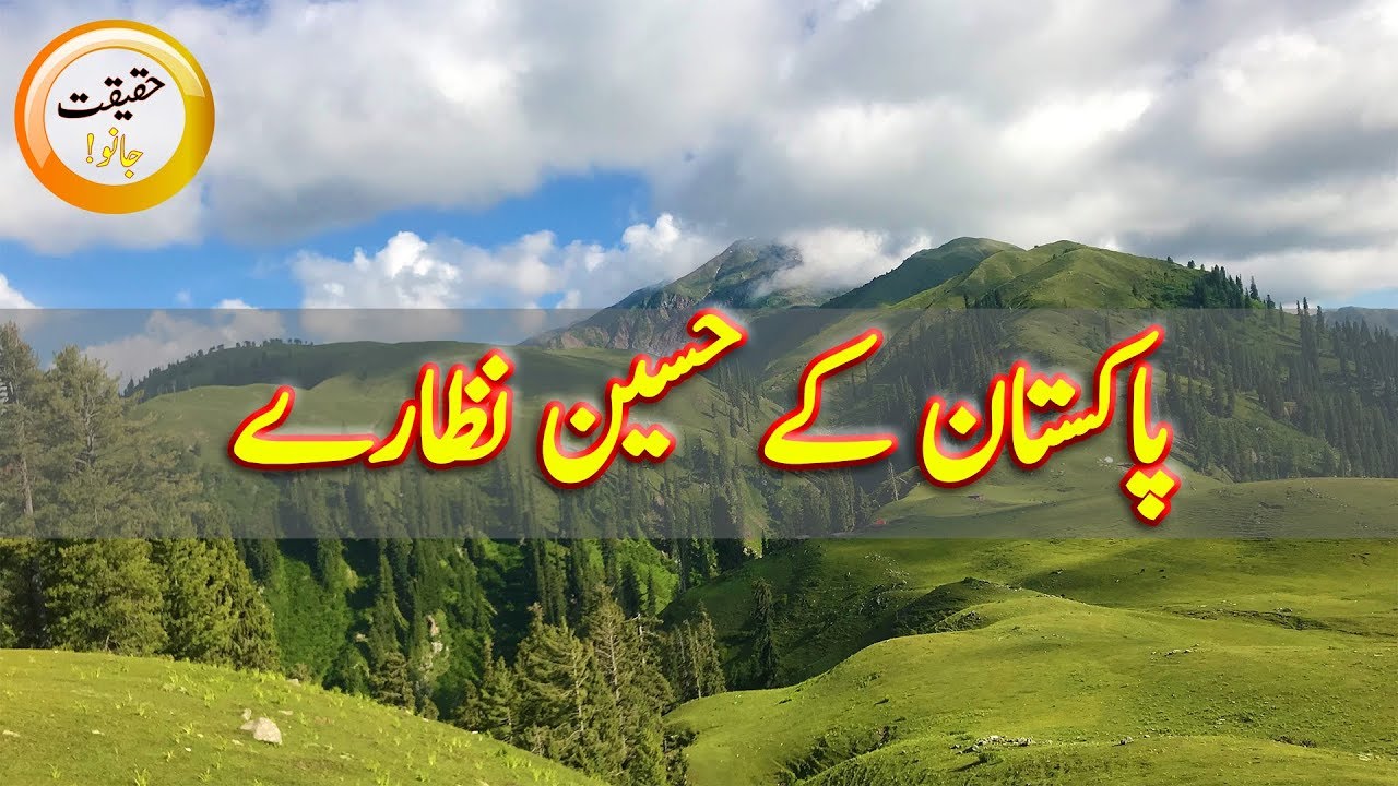 beautycon Beauty Of Pakistan | Haqeeqat Jano