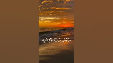 #قران_كريم #قرآن #تلاوة_خاشعة #راحة_نفسية #اسلام_صبحي #اكسبلور #لايك #احمد_العجمي #ياسر_الدوسري