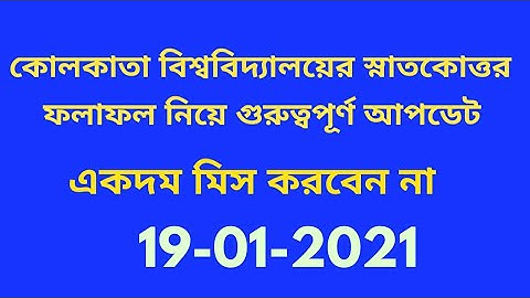 wb college university reopening/ calcutta university to reopen practical classes/ cu ug pg exam 2021
