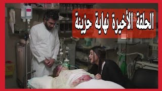 مسلسل خذيت من عمري وعطيت 30 الاخيرة ملخص احداث مشوقة للغاية لا يفوتكم