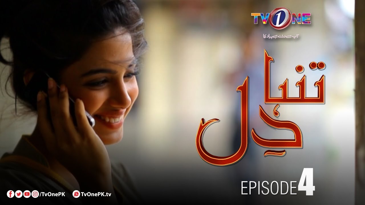 Tanha Dil Episode 4 TV One Sep 3, 2019