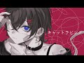 キャットラビング / 香椎モイミ(cover)